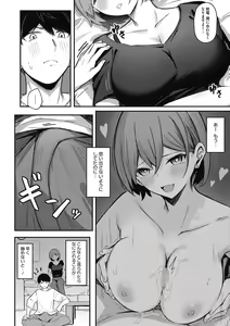 Page 30 of Amai Yuuwaku - Sweet Temptation - preview thumbnail
