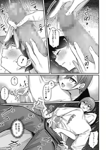 Page 33 of Amai Yuuwaku - Sweet Temptation - preview thumbnail