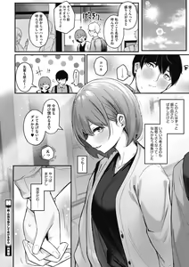 Page 52 of Amai Yuuwaku - Sweet Temptation - preview thumbnail