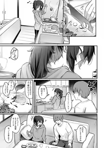 Page 79 of Amai Yuuwaku - Sweet Temptation - preview thumbnail