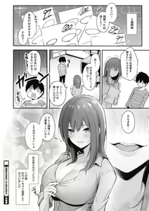 Page 100 of Amai Yuuwaku - Sweet Temptation - preview thumbnail