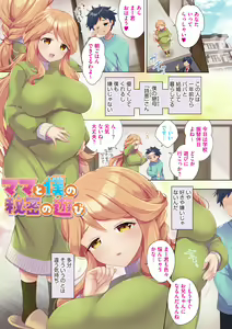 Page 67 of One Echi ~One-chan no Ecchi Ecchi Report~ - preview thumbnail