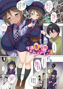 Page 75 of One Echi ~One-chan no Ecchi Ecchi Report~ - preview thumbnail