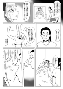 Page 15 of Futari de Iki Mashou - preview thumbnail