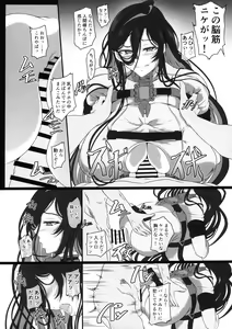 Page 12 of Nikke Fallen Indecent Target: Guilty - preview thumbnail