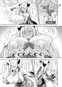 Page 15 of Dekapai Boukensha Sophia VS Ero Trap Dungeon - preview thumbnail