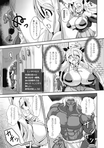 Page 17 of Dekapai Boukensha Sophia VS Ero Trap Dungeon - preview thumbnail