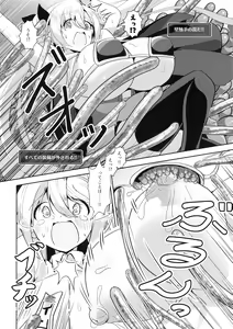 Page 18 of Dekapai Boukensha Sophia VS Ero Trap Dungeon - preview thumbnail