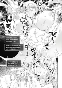 Page 19 of Dekapai Boukensha Sophia VS Ero Trap Dungeon - preview thumbnail