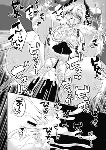 Page 28 of Dekapai Boukensha Sophia VS Ero Trap Dungeon - preview thumbnail