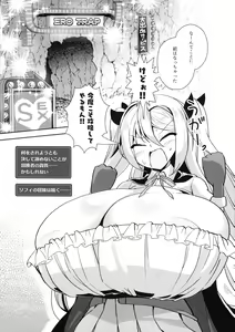 Page 32 of Dekapai Boukensha Sophia VS Ero Trap Dungeon - preview thumbnail
