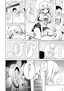 Page 24 of Illya to Seifuku Ecchi Shitai!! - preview thumbnail
