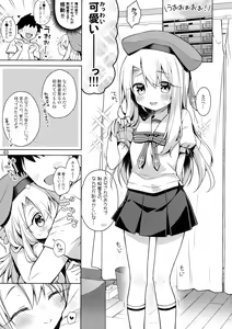Page 5 of Illya to Seifuku Ecchi Shitai!! - preview thumbnail