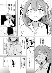 Page 5 of Senpai ♥ Milk ga Tomarimasen - preview thumbnail