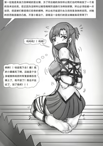 Page 3 of 紧缚cos展02 周年祭 - preview thumbnail