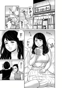 Page 3 of 10-nenburi no LoveHo wa, Motokare to. ~Hitozuma ga Onna ni Modotta Uwaki Sex~ 1 - preview thumbnail