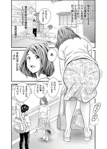Page 4 of Konna Oba-san de Ii no? ~Wakai Osu ni Ureta Seiyoku wa...~ 1 - preview thumbnail