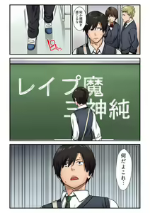 Page 25 of Kyousei Tanetsuke Project Itsu demo Doko demo Dare to demo 1 - preview thumbnail
