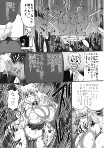 Page 16 of Kamidore Kyoubai - SLAVE GODDESSES AUCTION - preview thumbnail