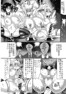 Page 21 of Kamidore Kyoubai - SLAVE GODDESSES AUCTION - preview thumbnail