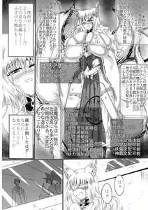 Page 5 of Kamidore Kyoubai - SLAVE GODDESSES AUCTION - preview thumbnail