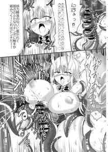 Page 8 of Kamidore Kyoubai - SLAVE GODDESSES AUCTION - preview thumbnail