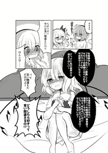 Page 16 of Nakayoshimai - preview thumbnail