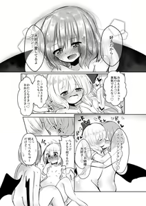 Page 10 of Nakayoshimai - preview thumbnail