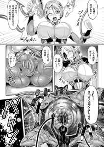 Page 29 of 2D Comic Magazine - Shikyuudatsu Heroine ni Nakadashi Houdai! Vol. 1 - preview thumbnail