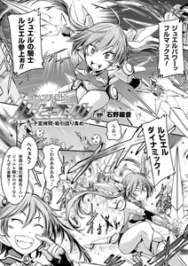 Page 45 of 2D Comic Magazine - Shikyuudatsu Heroine ni Nakadashi Houdai! Vol. 1 - preview thumbnail