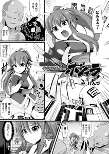 Page 67 of 2D Comic Magazine - Shikyuudatsu Heroine ni Nakadashi Houdai! Vol. 1 - preview thumbnail