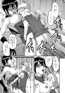 Page 109 of Otaku no Megami-san 2 - preview thumbnail