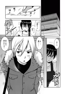 Page 111 of Otaku no Megami-san 2 - preview thumbnail