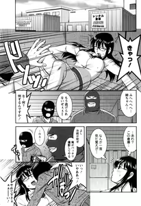 Page 156 of Otaku no Megami-san 2 - preview thumbnail
