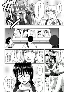 Page 34 of Otaku no Megami-san 2 - preview thumbnail