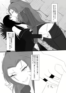 Page 11 of 11/27 Ibento Shinkan - preview thumbnail