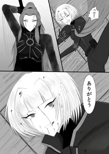 Page 16 of 11/27 Ibento Shinkan - preview thumbnail