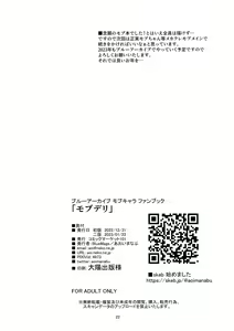 Page 21 of MobDeli - preview thumbnail