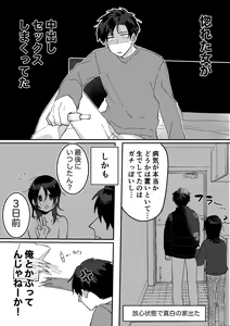 Page 14 of Suki na Ko ni Gomu shinakute Ii yo? to Iwareta 1 - preview thumbnail