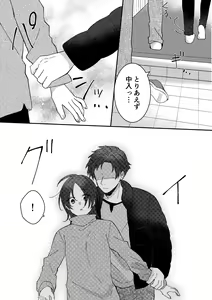 Page 19 of Suki na Ko ni Gomu shinakute Ii yo? to Iwareta 1 - preview thumbnail
