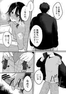 Page 24 of Suki na Ko ni Gomu shinakute Ii yo? to Iwareta 1 - preview thumbnail