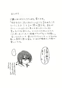 Page 25 of Suki na Ko ni Gomu shinakute Ii yo? to Iwareta 1.5 - preview thumbnail