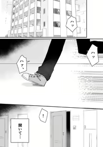 Page 13 of Suki na Ko ni Gomu shinakute Ii yo? to Iwareta 2 - preview thumbnail