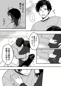 Page 16 of Suki na Ko ni Gomu shinakute Ii yo? to Iwareta 2 - preview thumbnail