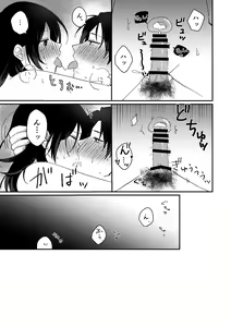Page 29 of Suki na Ko ni Gomu shinakute Ii yo? to Iwareta 2 - preview thumbnail