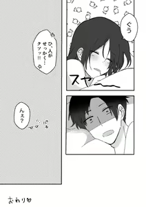 Page 32 of Suki na Ko ni Gomu shinakute Ii yo? to Iwareta 2 - preview thumbnail