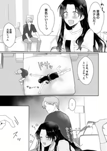 Page 11 of SeFri ni Gomu shinakute Ii yo? to Iwareta - preview thumbnail
