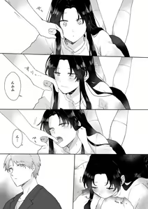 Page 12 of SeFri ni Gomu shinakute Ii yo? to Iwareta - preview thumbnail