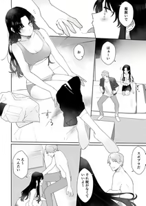 Page 13 of SeFri ni Gomu shinakute Ii yo? to Iwareta - preview thumbnail