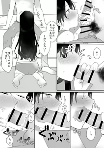 Page 15 of SeFri ni Gomu shinakute Ii yo? to Iwareta - preview thumbnail